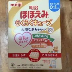 2026年最新】ほほえみらくらくキューブ 30の人気アイテム - メルカリ