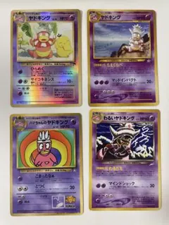 旧裏　わるいヤドキング ★ 拡張パック第4弾 闇、そして光へ… 2025年最新】悪いヤドキングの人気アイテム - メルカリ