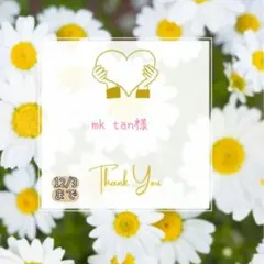 mk tan様 おすそ分け おまとめパーツ.。.:*☆