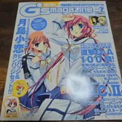 電撃G's magazine 2003年7月号 - メルカリ