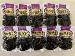 丹波種黒豆 10袋 1100g 1.1kg たっぷり大容量 ふっくら柔らか 煮豆のサムネイル