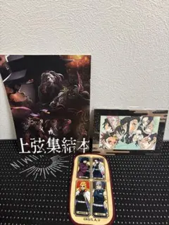 鬼滅の刃 グッズセット