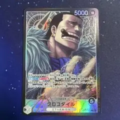 ワンピースカードゲーム クロコダイル リーダーパラレル