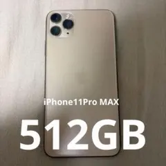 Apple iPhone 11 Promax 512GB ゴールド