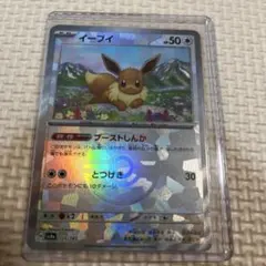 最安値‼️】イーブイ マスターボールミラー ポケモンカード151 PSA10