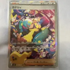 カナリィ SAR MEGA ハイクラスパック MEGAドリームex キラ 24…