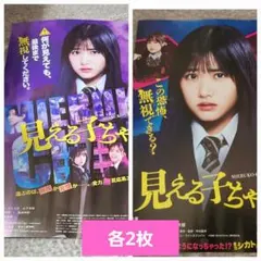 2025年最新】見える子ちゃん フライヤーの人気アイテム - メルカリ