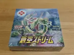 2026年最新】蒼空ストリーム1BOXの人気アイテム - メルカリ