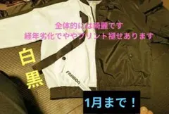 1月まで！ジュニア　ジャンパー　上着　白黒（ブルゾン）