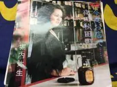 堀内弥生★中古7’シングル国内盤「今夜お店で…～夜の秋田町」