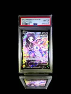 PSA10】ニンフィアV CSR ソード&シールド ハイクラスパック VMAX