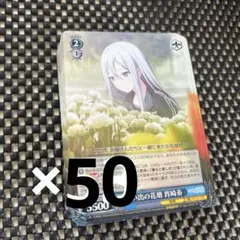 プロセカ 宵崎奏 ヴァイスシュヴァルツ