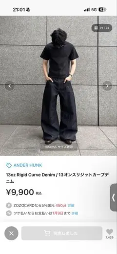 ANDER HUNK Rigid Curve Denim リジッドデニム