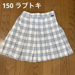 150 ラブトキ　チェック柄プリーツスカート
