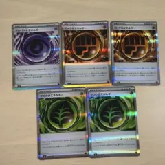 テレパス超エネルギー ロック闘エネルギー グロウ草エネルギー　ポケモンカード