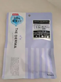 新品未開封　クオリティファースト　ザ・ダーマガラクトミセス　7枚入り