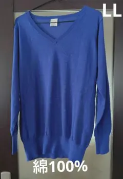 綿100% 青 Vネックニット 　LLサイズ