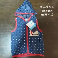 キムラタン　Bobson 水玉　撥水ベスト 95サイズ