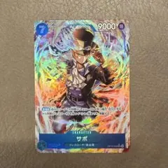 ワンピースカード　サボ　SR　パラレル