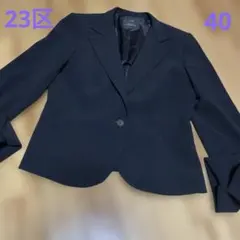 23区　黒　ジャケット　ワンボタン　40