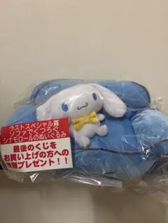 サンリオ サンリオキャラクターズ ラストスペシャル賞 シナモロール