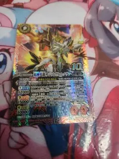 バトスピ 超神光龍サジットヴルムノヴァ 初期 金枠 No156 - メルカリ