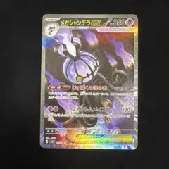 2026年最新】メガシャンデラex SARの人気アイテム - メルカリ