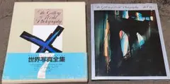 世界写真全集 第7巻 シティ&ライフ　集英