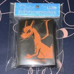 リザードン　スリーブ　デッキシールド　未開封