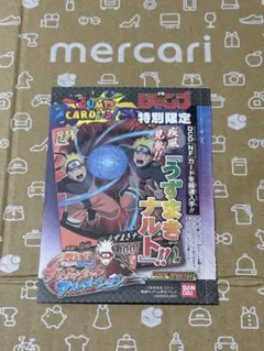 ジャンプ限定パック ナルト ー秘伝札絵巻ー2004 未開封 Naruto TCG