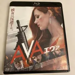 AVA/エヴァ('20米) Blu-ray AVA/エヴァ('20米) Blu-ray - メルカリ