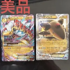 MデンリュウEX SR XY7 バンデットリング 086/081 - メルカリ