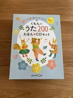 2026年最新】くもんのうた200えほんの人気アイテム - メルカリ