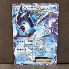2026年最新】フリーザーEX SR bw7の人気アイテム - メルカリ