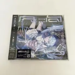 星街すいせい 「月に向かって撃て」 通常盤