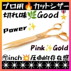 スパッと切れる理美容師プロ用シザーカットバサミ✂トリマートリミングペット全て可 2026年最新】理美容用品の人気アイテム - メルカリ