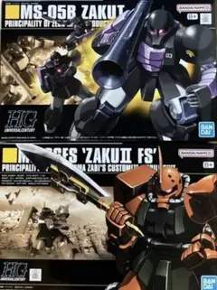 HG ザクⅠ 黒い三連星仕様、HG ザクⅡ FS ガルマ専用 未開封 2種セット