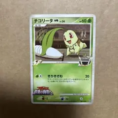 チコリータM[ムービー] 映画公開記念ランダムパック2009 M 001/022