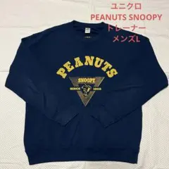 ユニクロ PEANUTS SNOOPY トレーナー メンズL