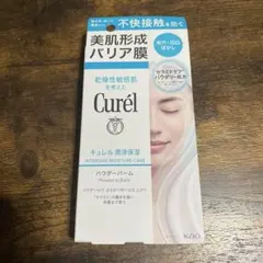 Curél パウダーバーム 34g 新品未使用