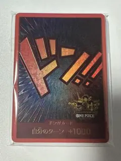 ワンピースカード　ドンカード　3rd anniversary set 10枚