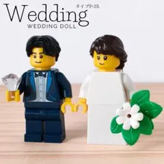 結婚証明書　レゴ　ミニフィグ　ウェルカムスペース　タイプ★P-25　ウェディング