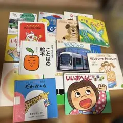 絵本 묶음 판매 18冊セット