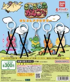 ざわざわ森のがんこちゃん めじるしアクセサリー バンバン