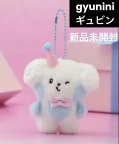 2026年最新】gyuniniの人気アイテム - メルカリ
