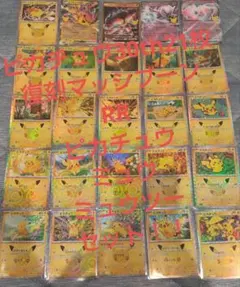 ポケモンカード ピカチュウ 30th21枚 マッシブーン　ミュウミュウツーピカ