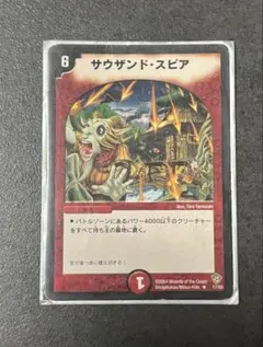 デュエルマスターズ♡カード