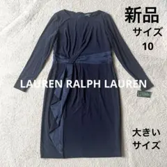 新品タグ付き•未使用【大きいサイズ】ラルフローレン／異素材mixシャツワンピース ラルフローレン ポロ レディース ポニー刺繍 ストライプ シャツ