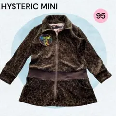 ヒステリックミニ 星柄ラメ ロングジャケット 95cm