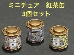 wako様 リクエスト 2点 まとめ商品